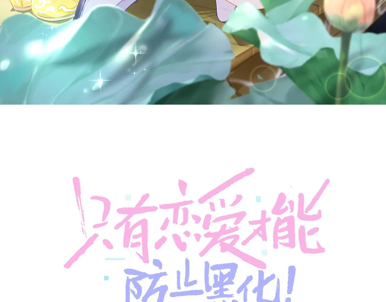 第91话 把他带出来69