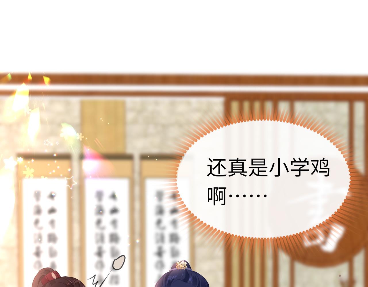 第25话  关系僵化33