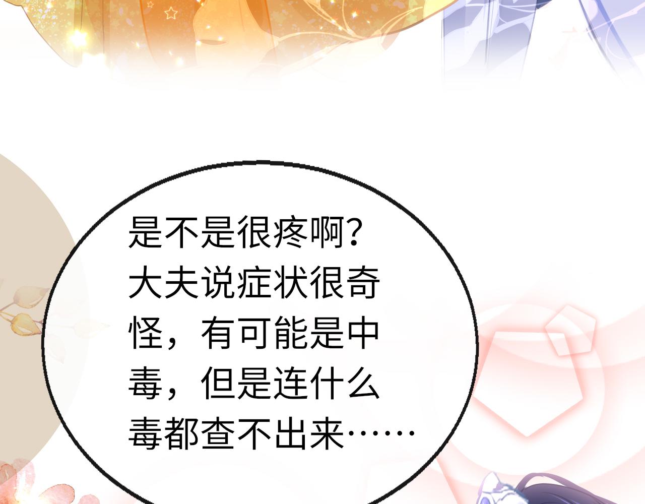 第15话 誓言82