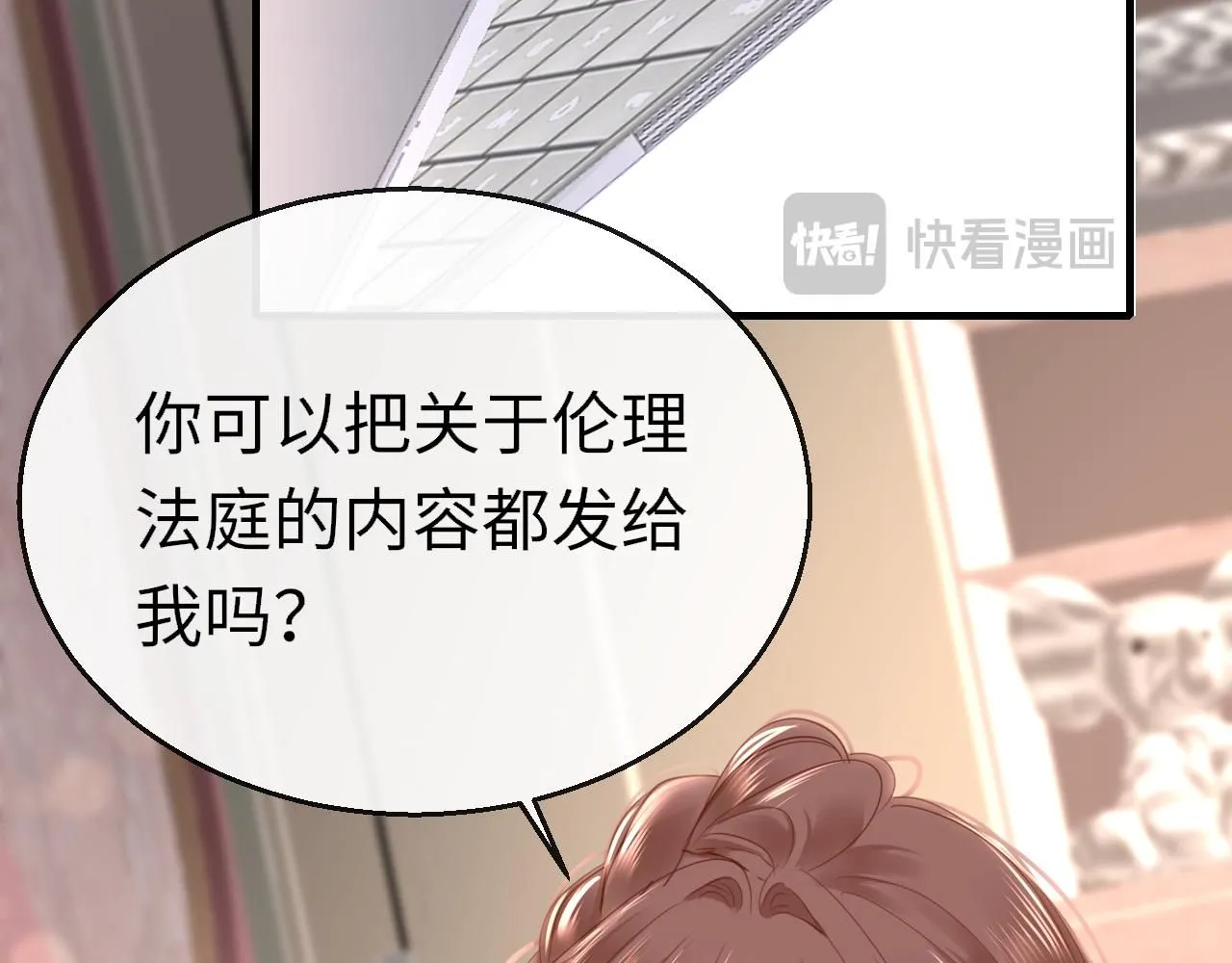 第110话 讨人喜欢28