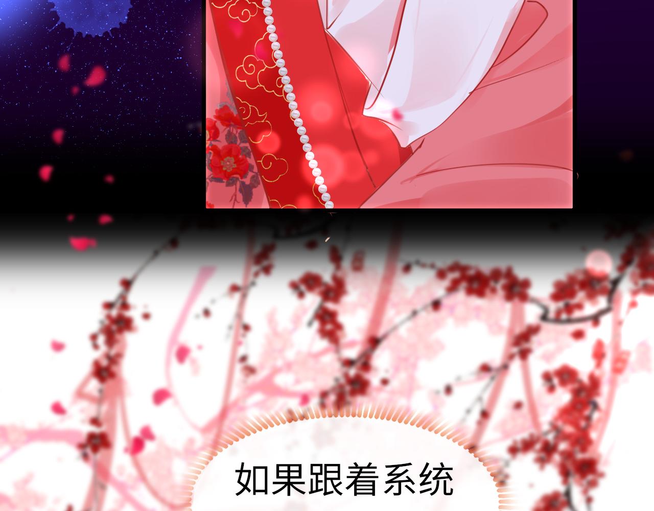 第54话系统回归88