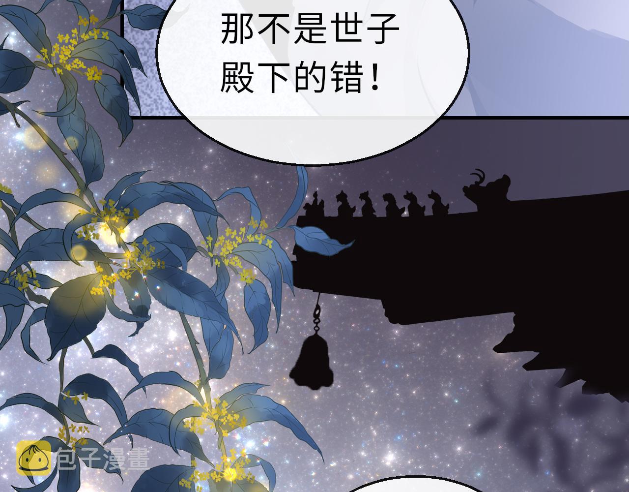 第18话  被迫离开6