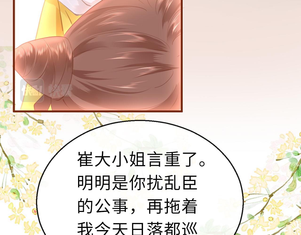 第21话 献礼被毁99