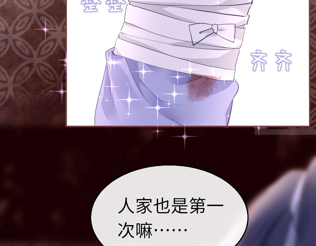 第5话 整个花活73