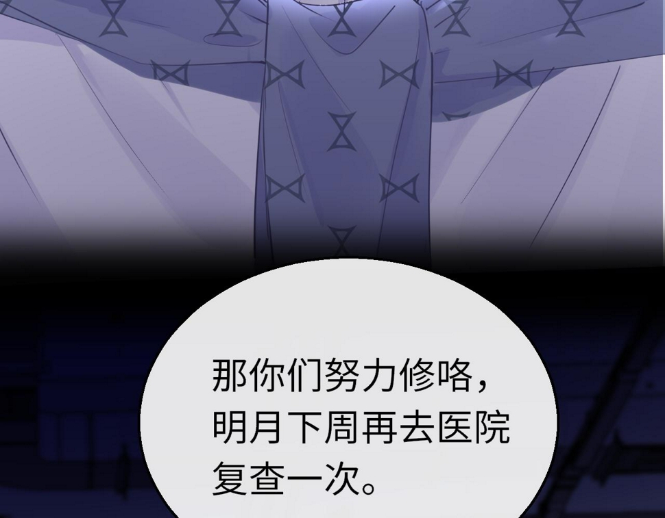 第87话 邀请54