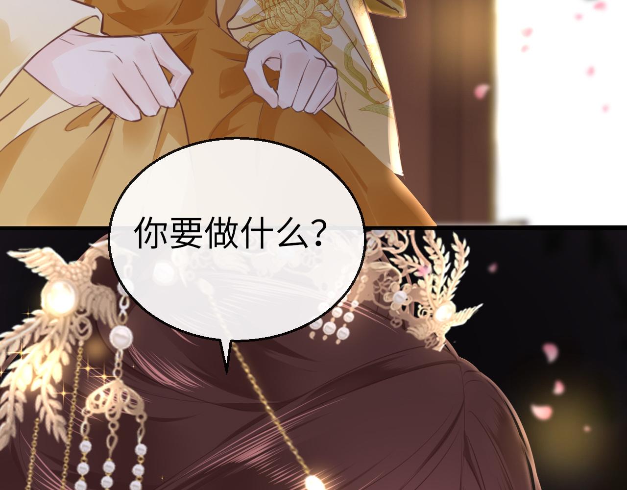 第57话大婚在即93