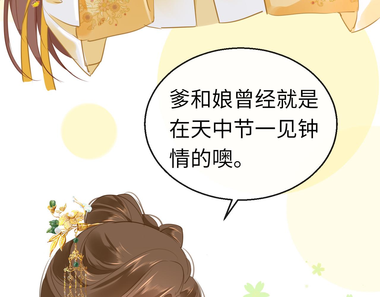 第51话秘密35