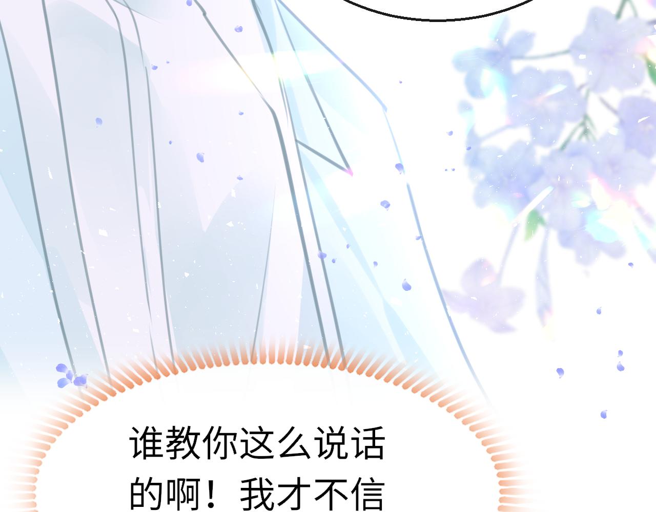 第89话 表白81