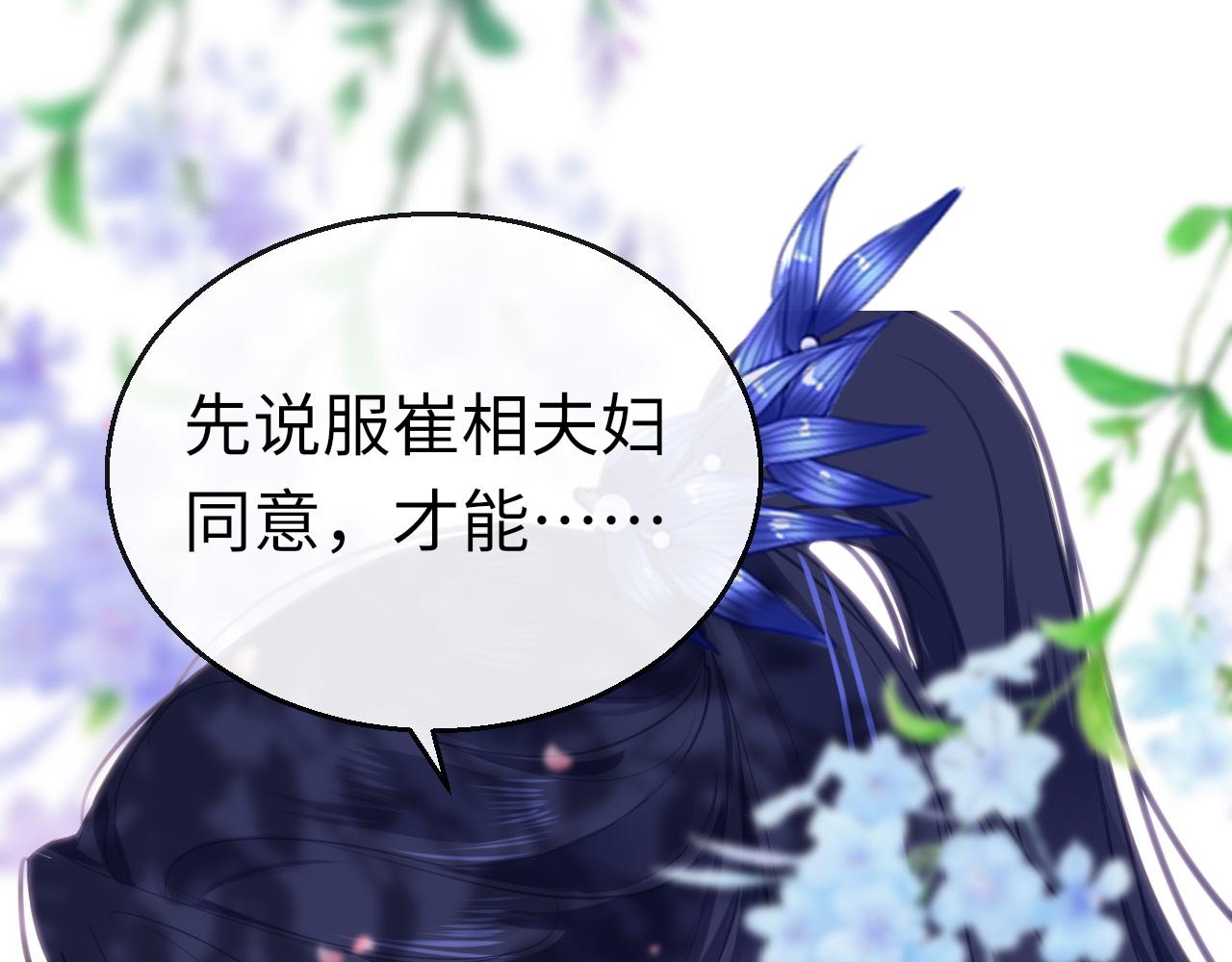 第57话大婚在即43