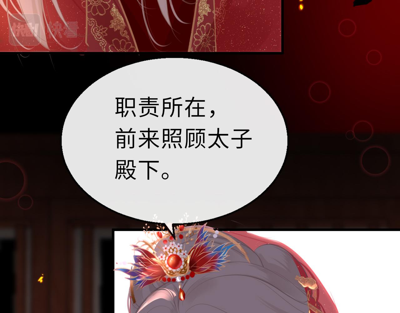 第67话 镜花水月40