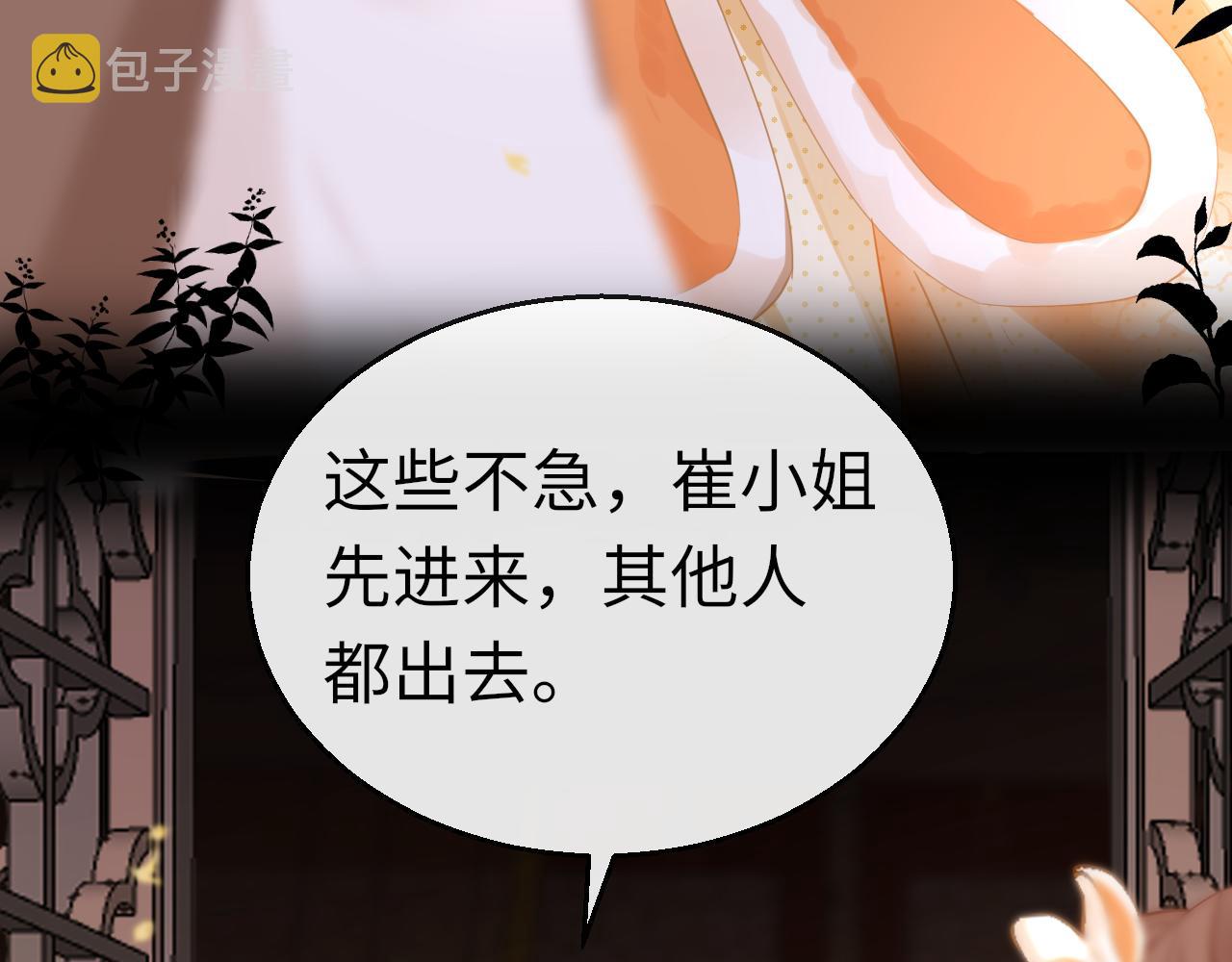 第61话 我们私奔吧22