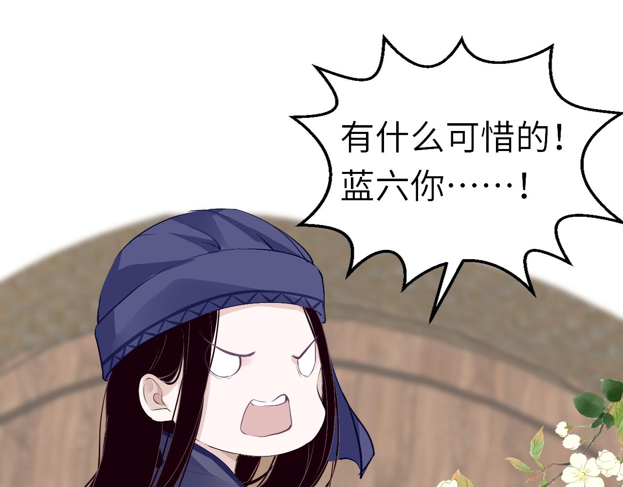 第40话 本王不满意32