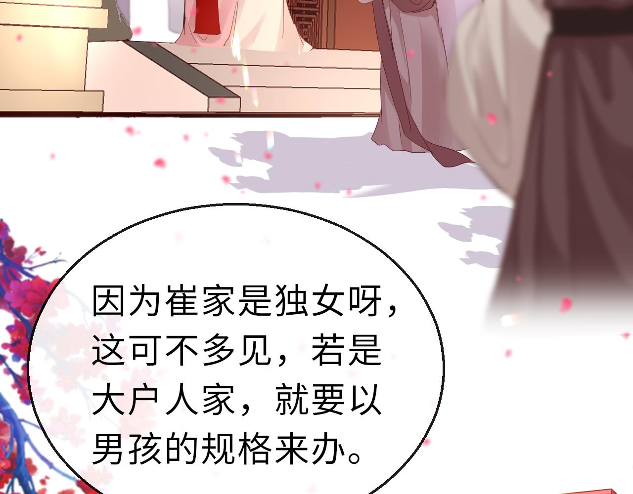第65话 私奔29
