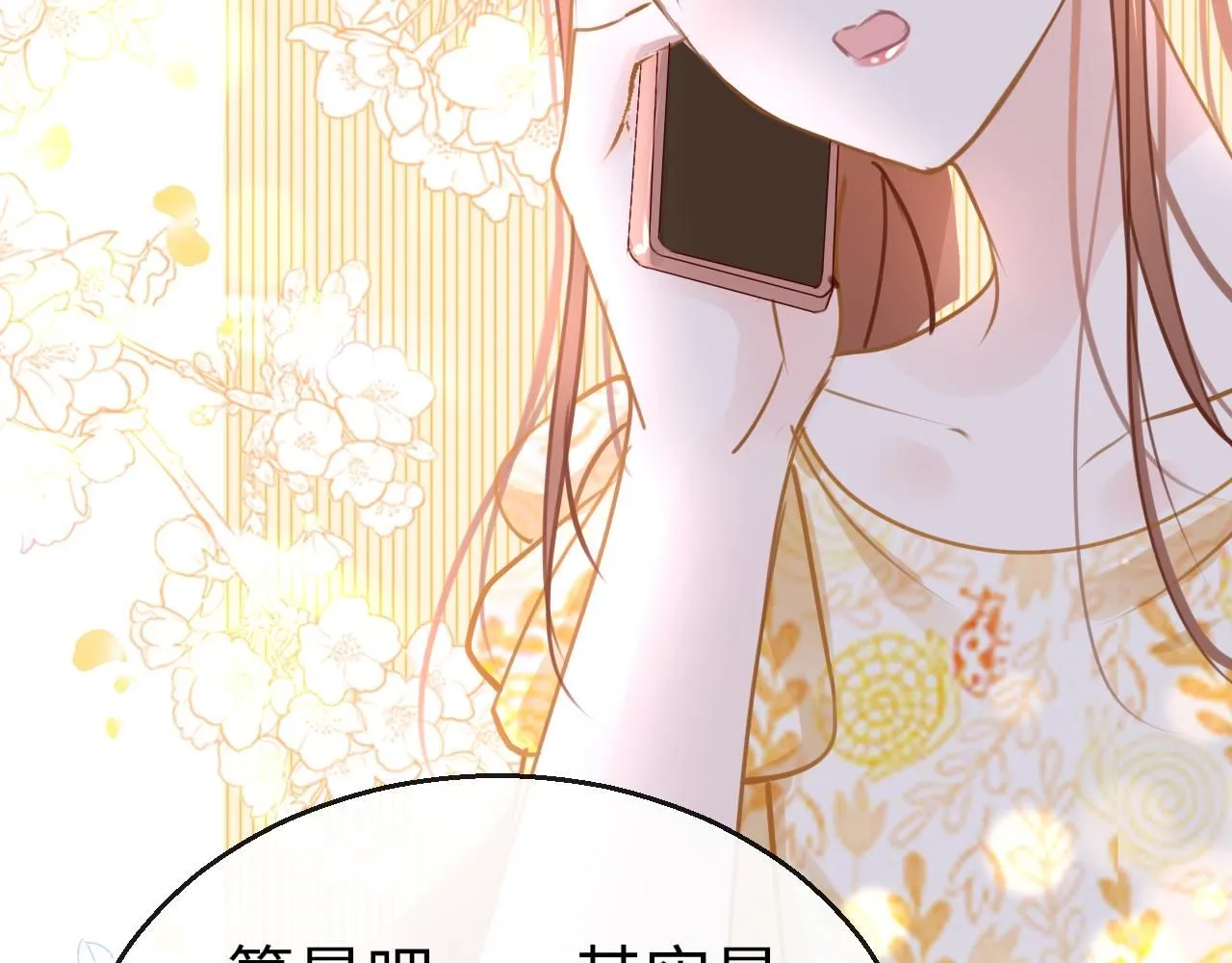 第109话 爸爸的怒火87