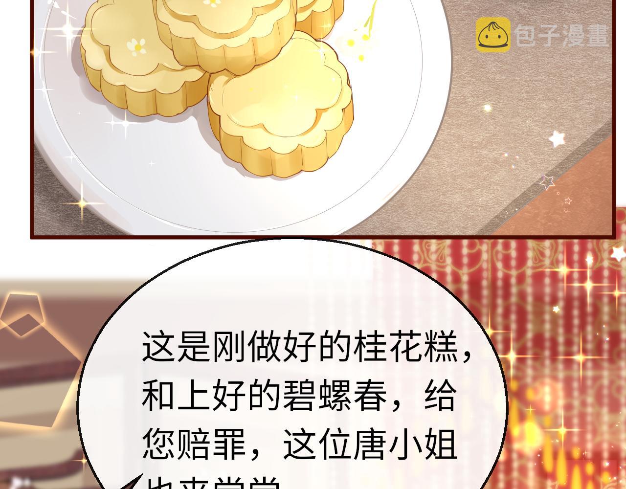 第24话 另辟蹊径75