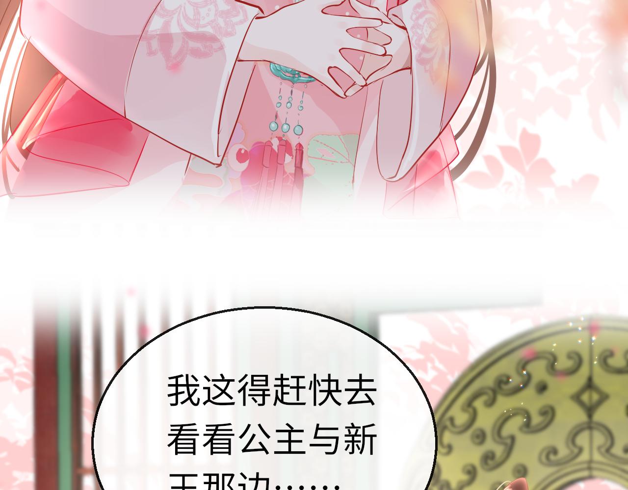 第40话 本王不满意71