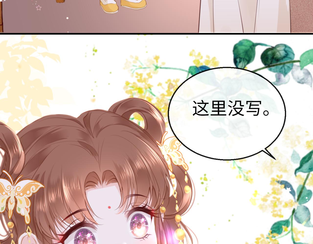 第73话 改变过去115