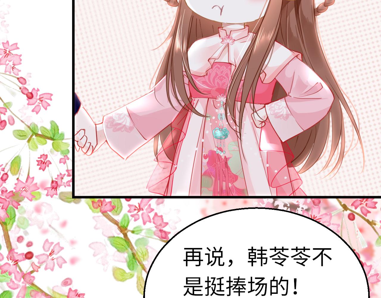 第47话 其乐融融13