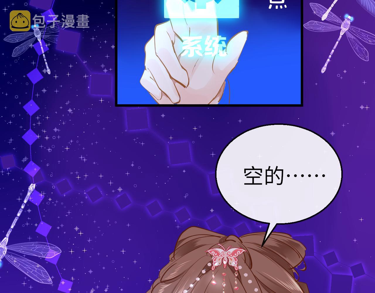 第32话 游戏出错42