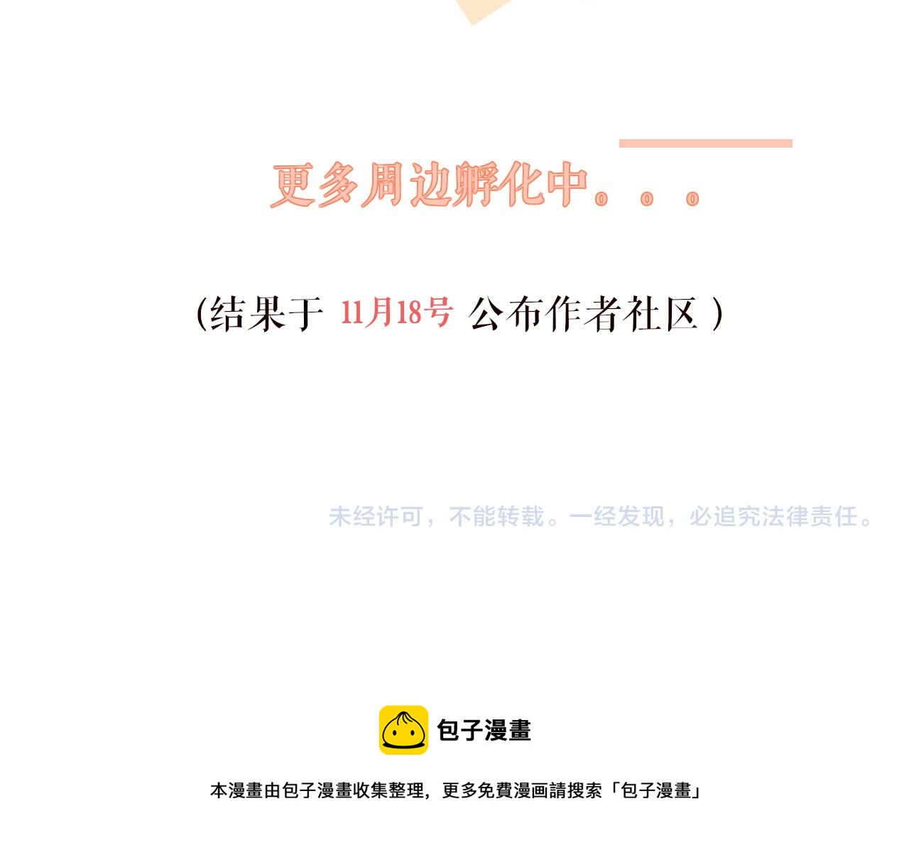 第18话  被迫离开155