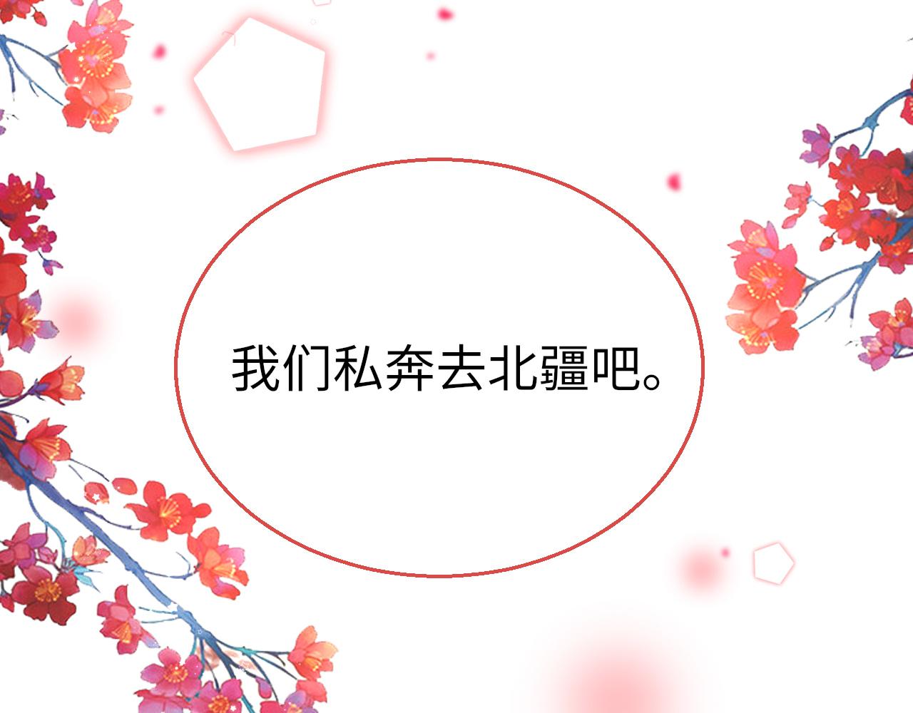 第61话 我们私奔吧147