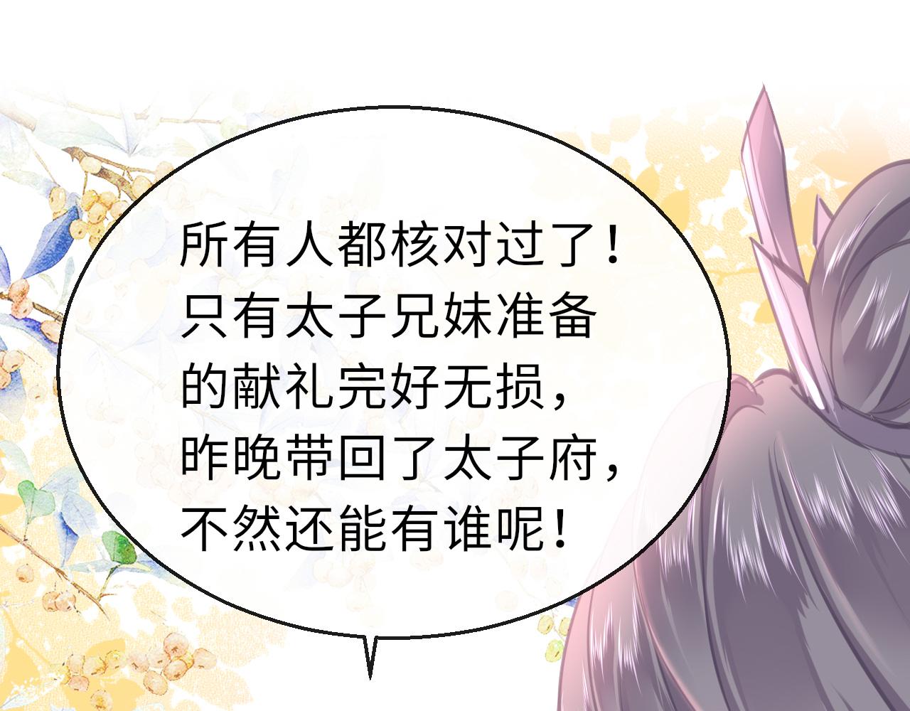 第21话 献礼被毁107