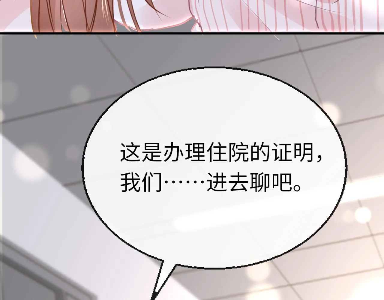 第90话 链接成功76