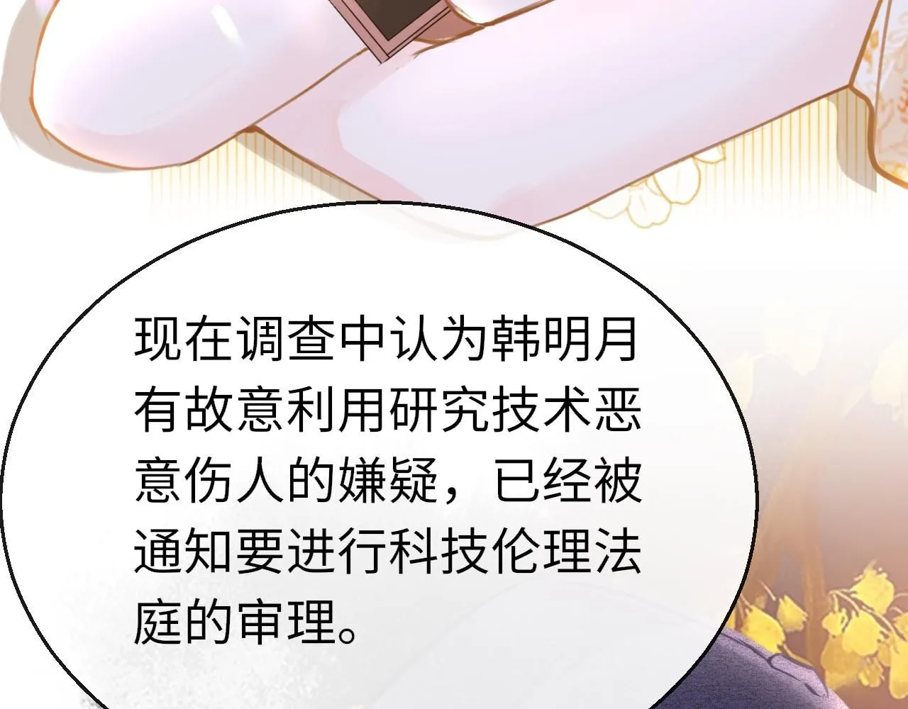 第110话 讨人喜欢4