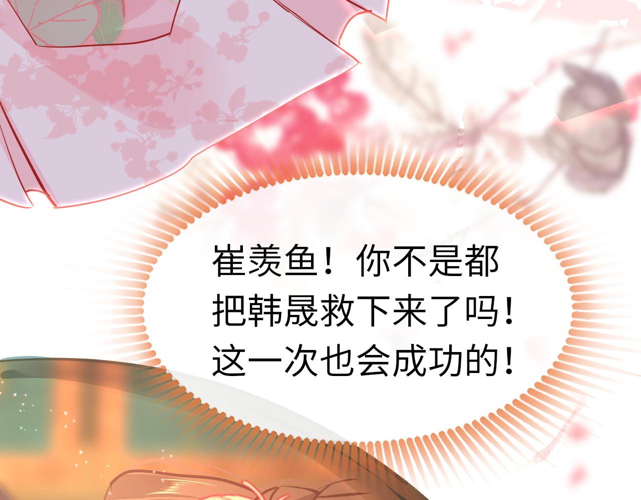 第37话 智闯夏宫14