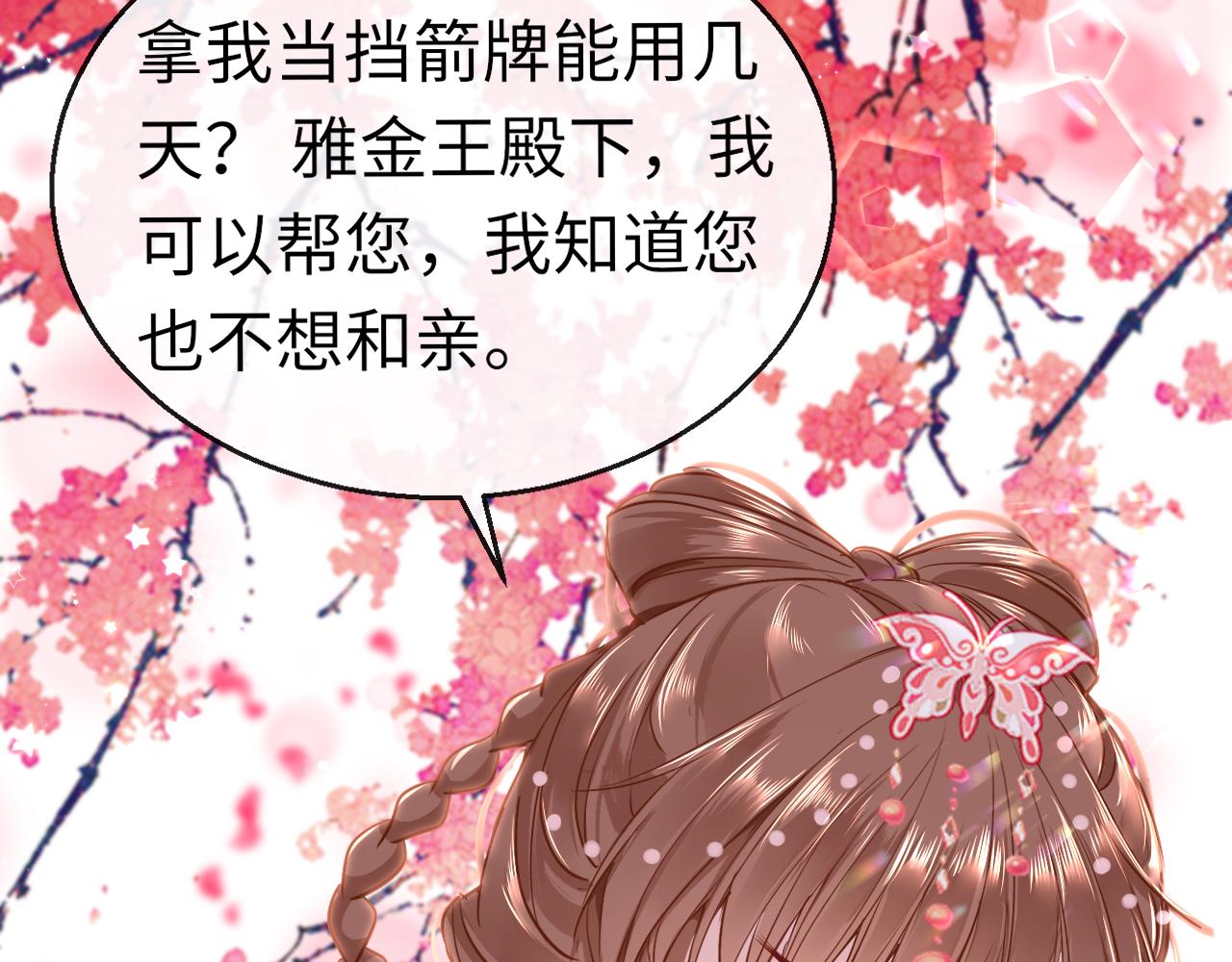 第42话 替身122