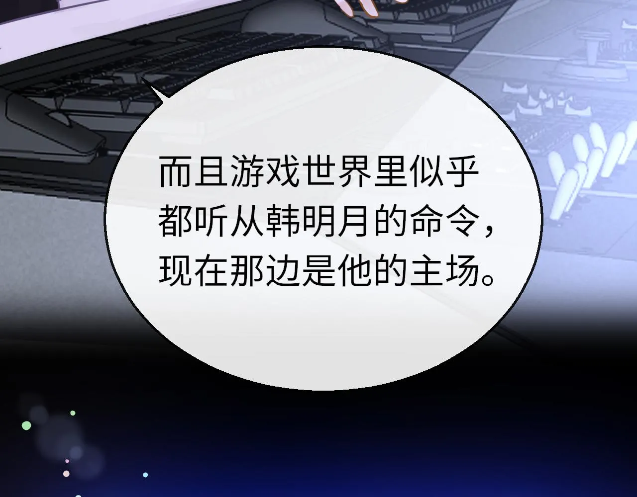 第92话 重返游戏12