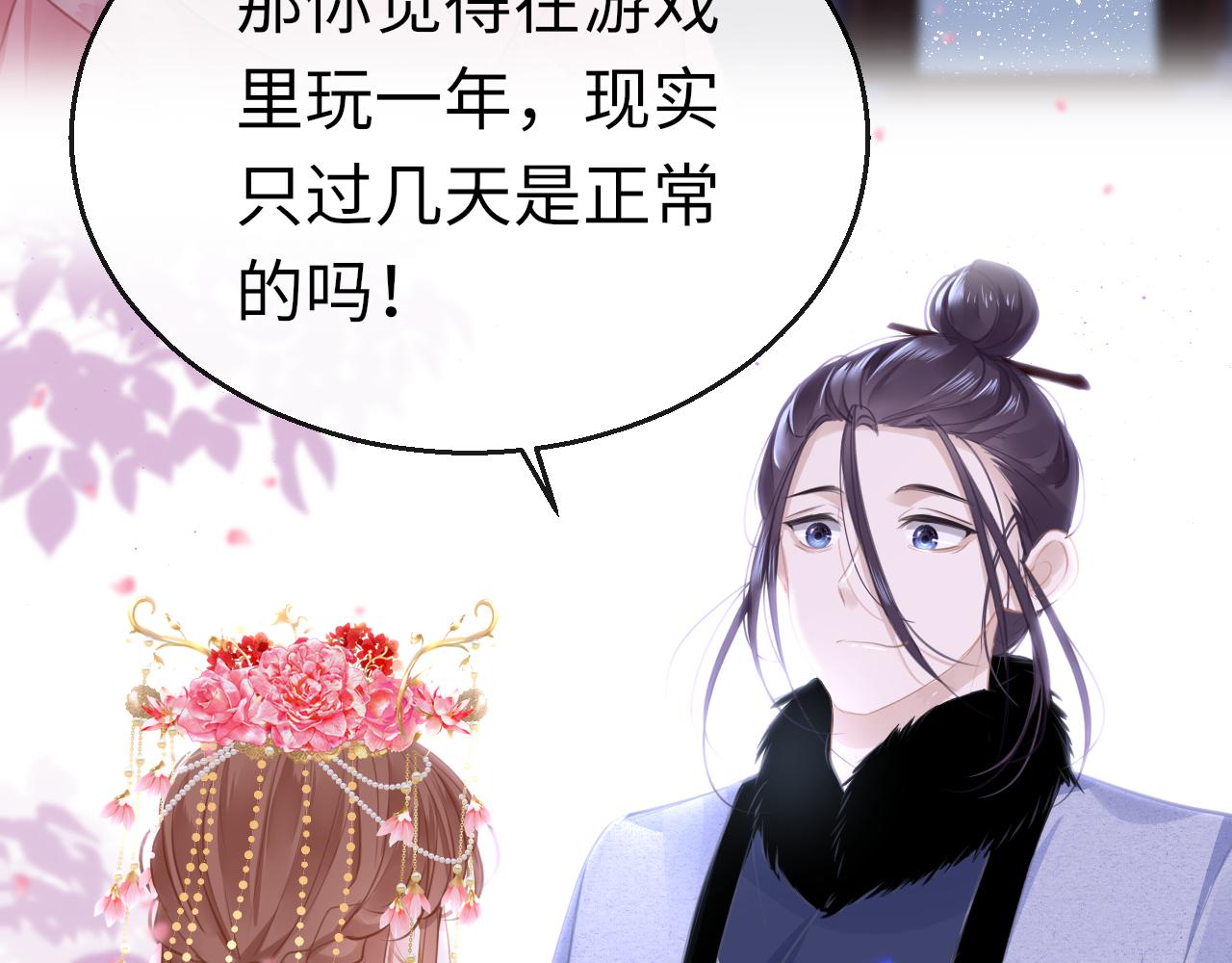 第73话 改变过去59