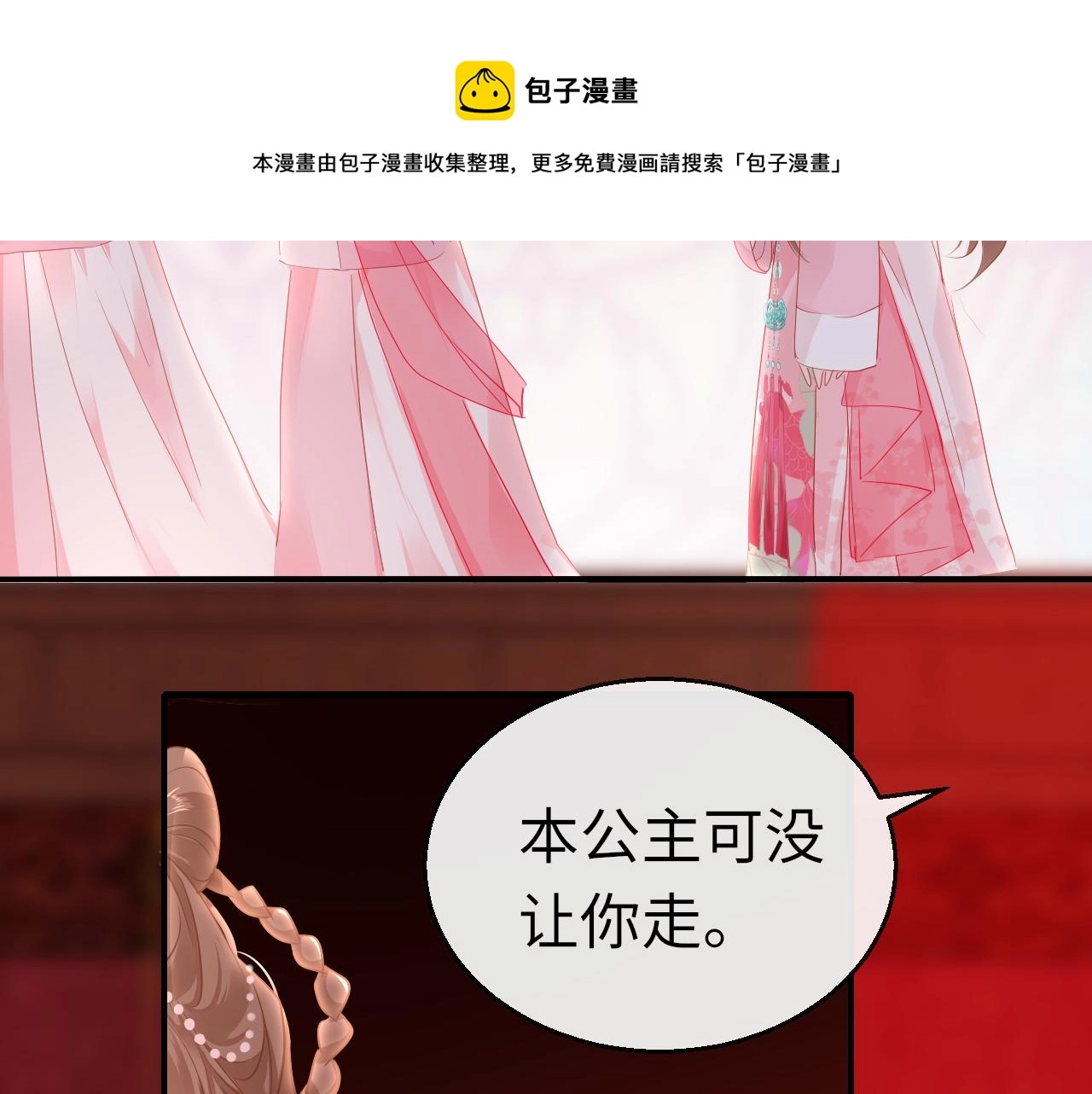 第38话 劝说12
