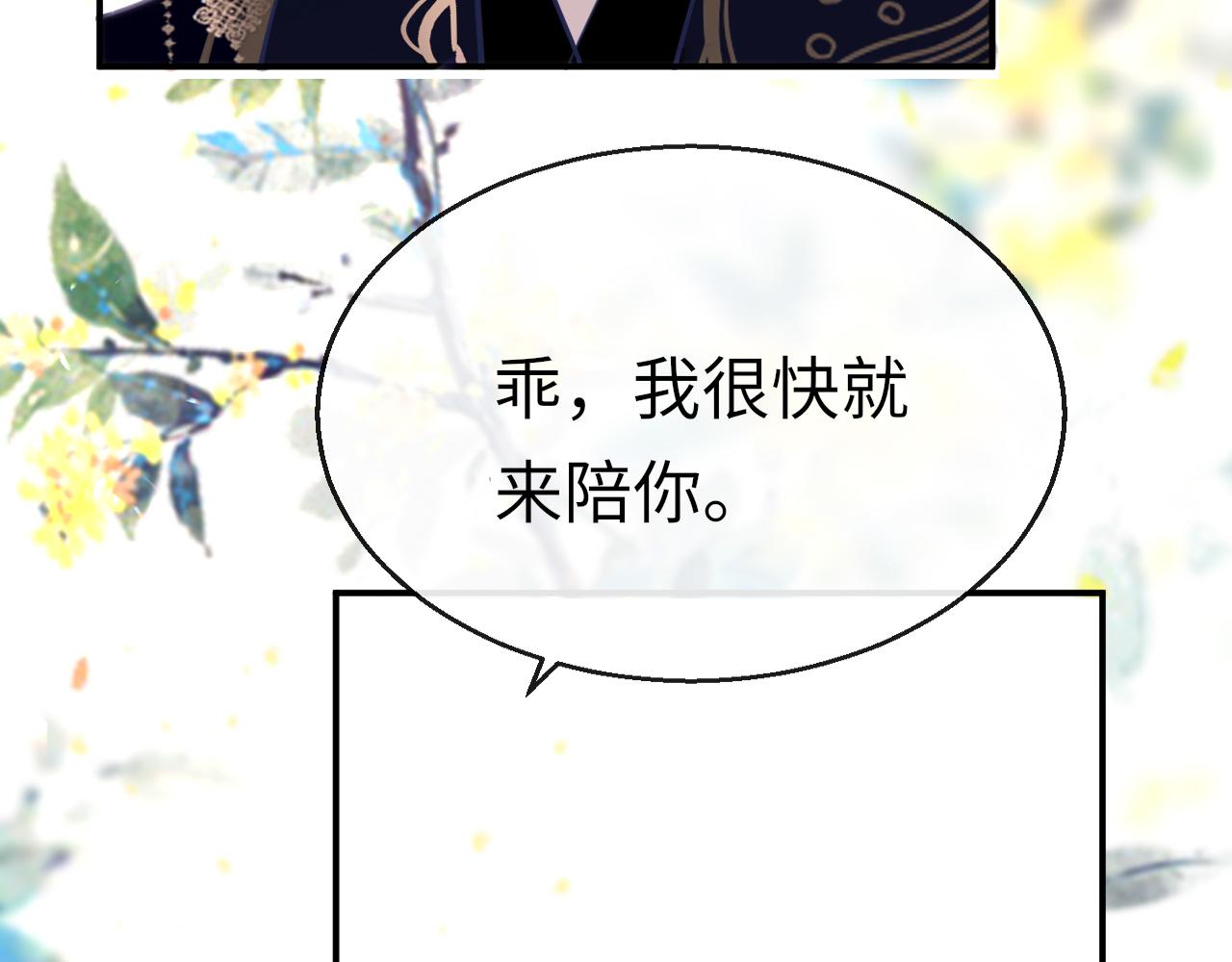 第76话 皇位90