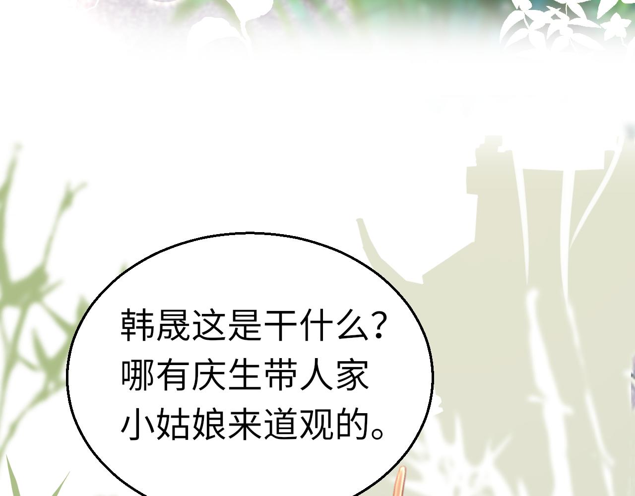 第57话大婚在即8