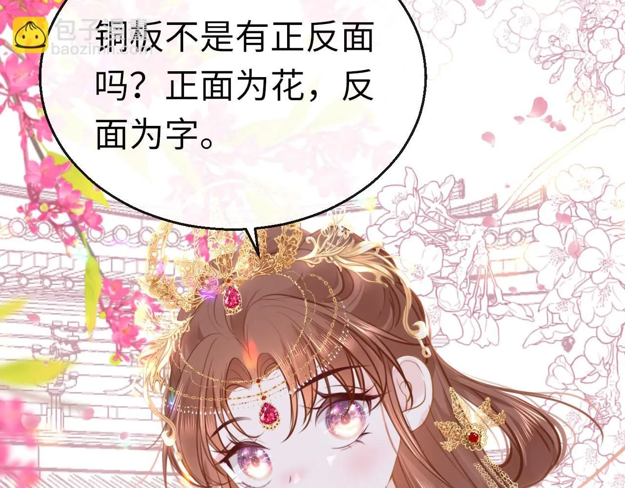 第102话 柳先生的秘密54