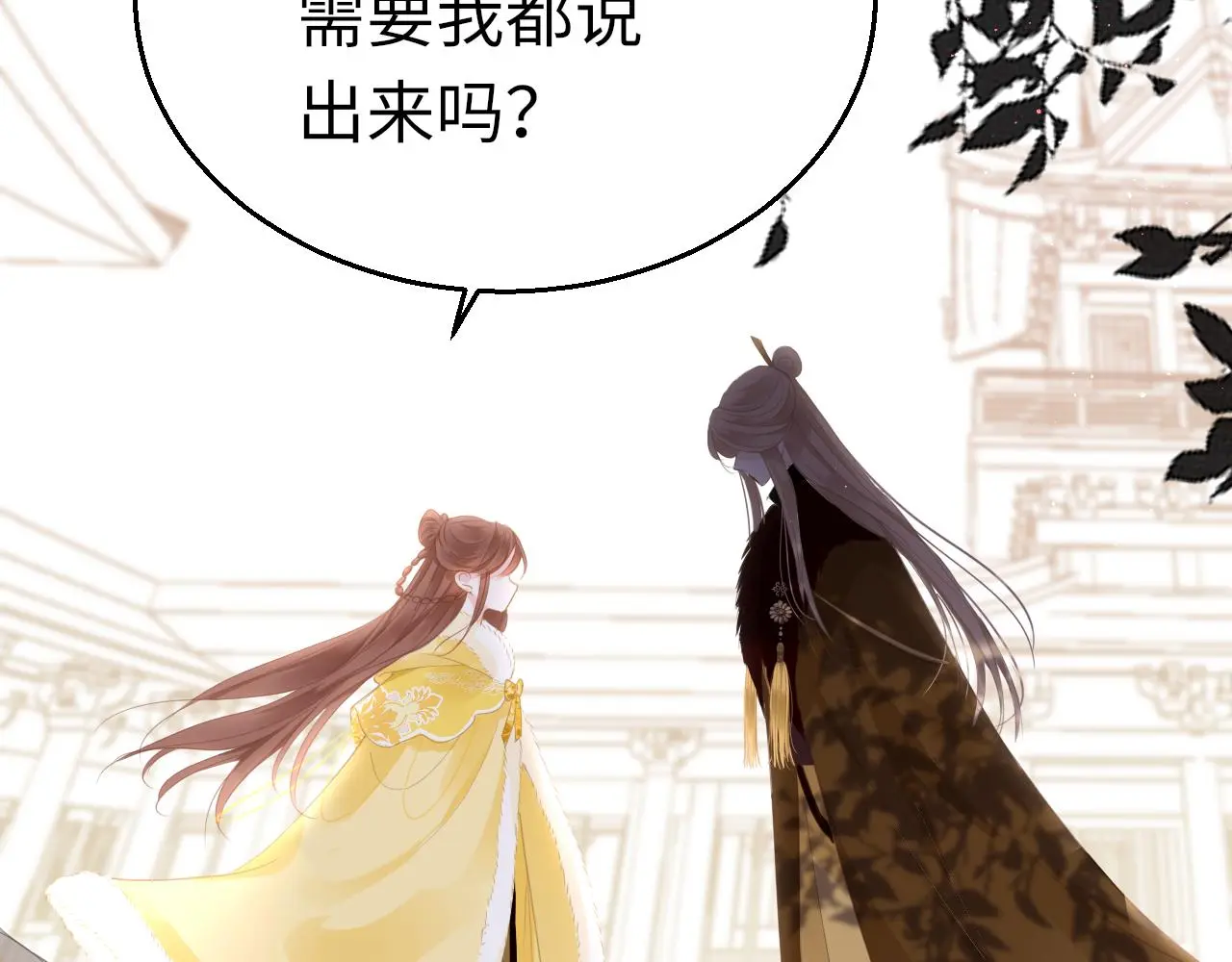 第71话 阴谋96