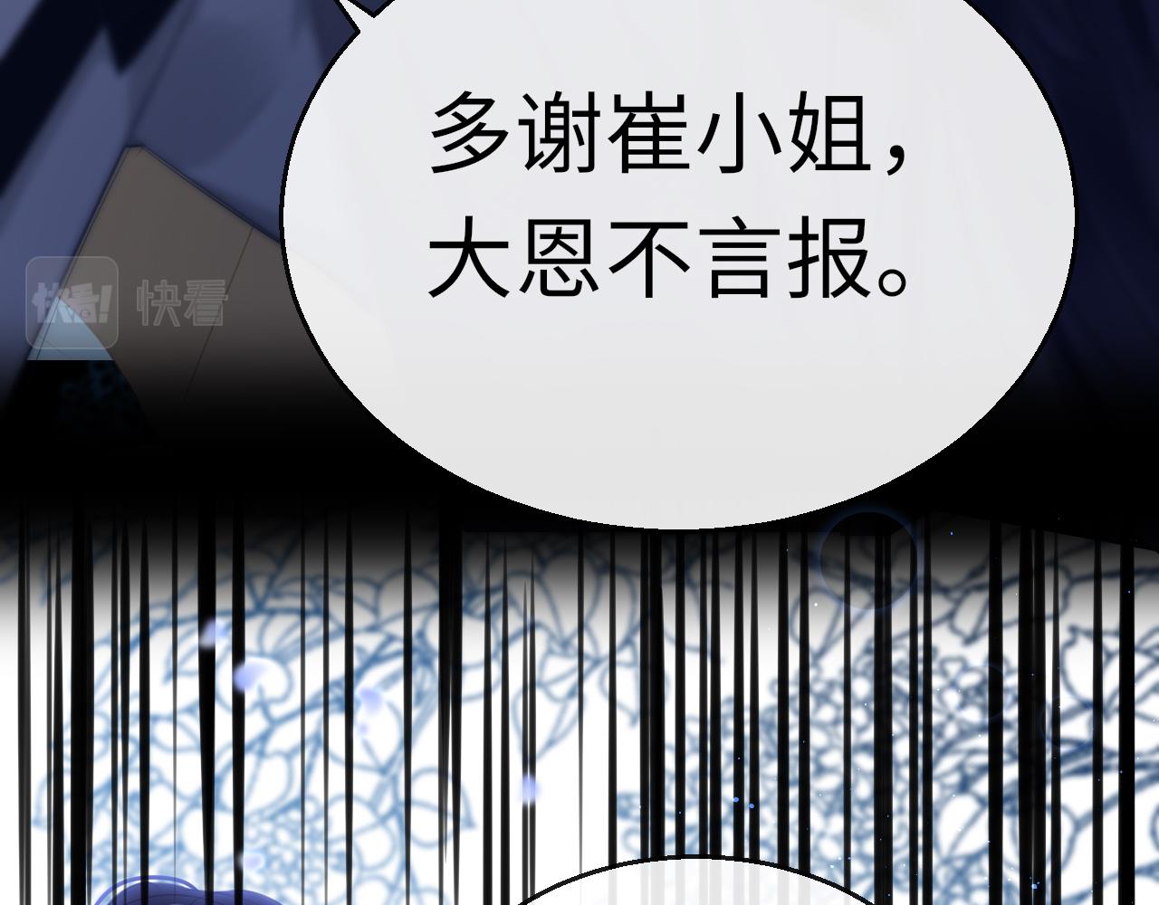 第69话 私奔失败83