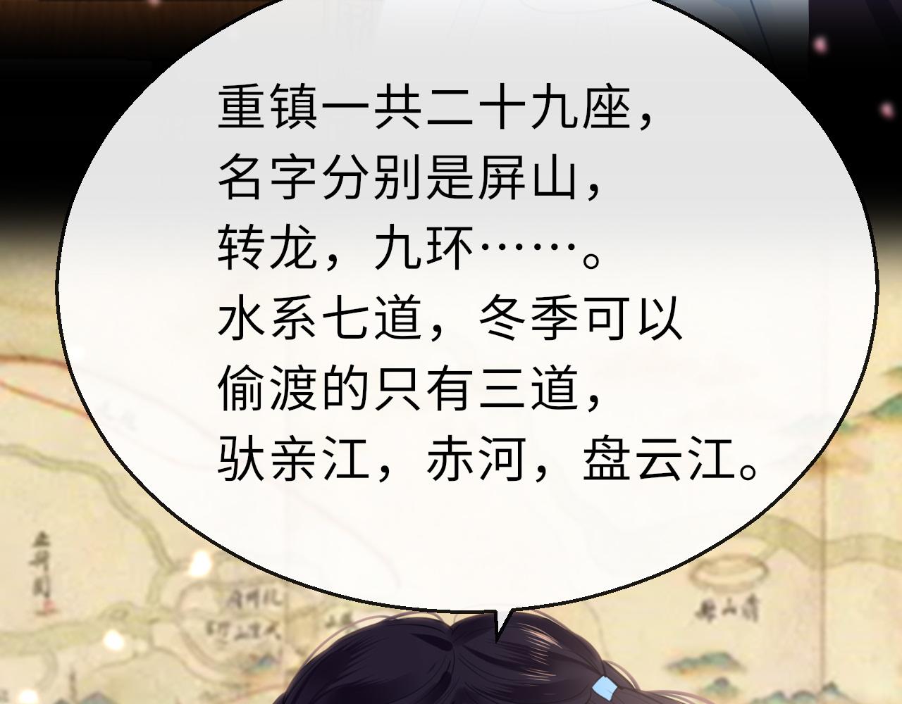 第64话 最好的安排139