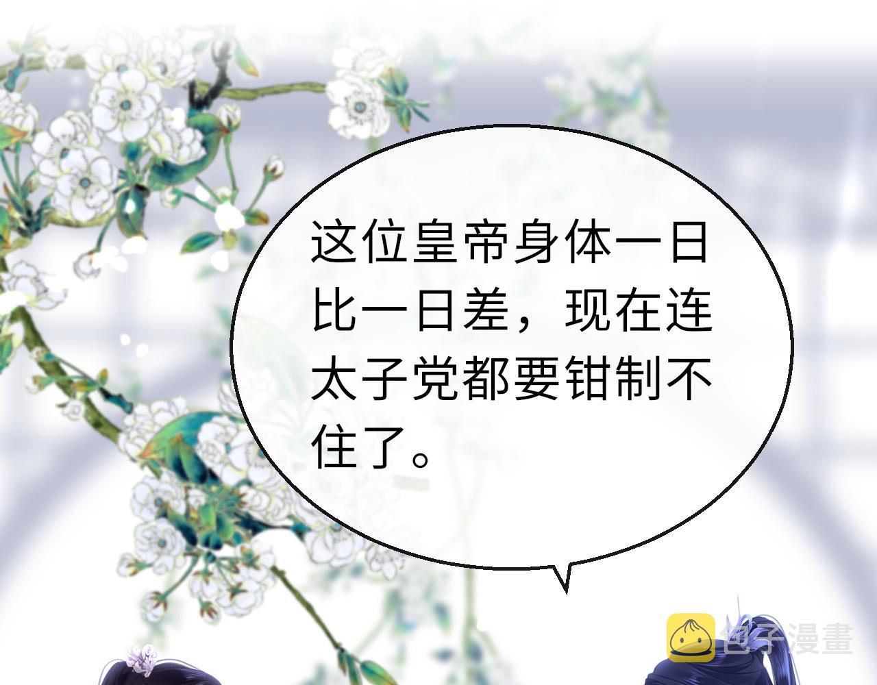 第56话啾~103