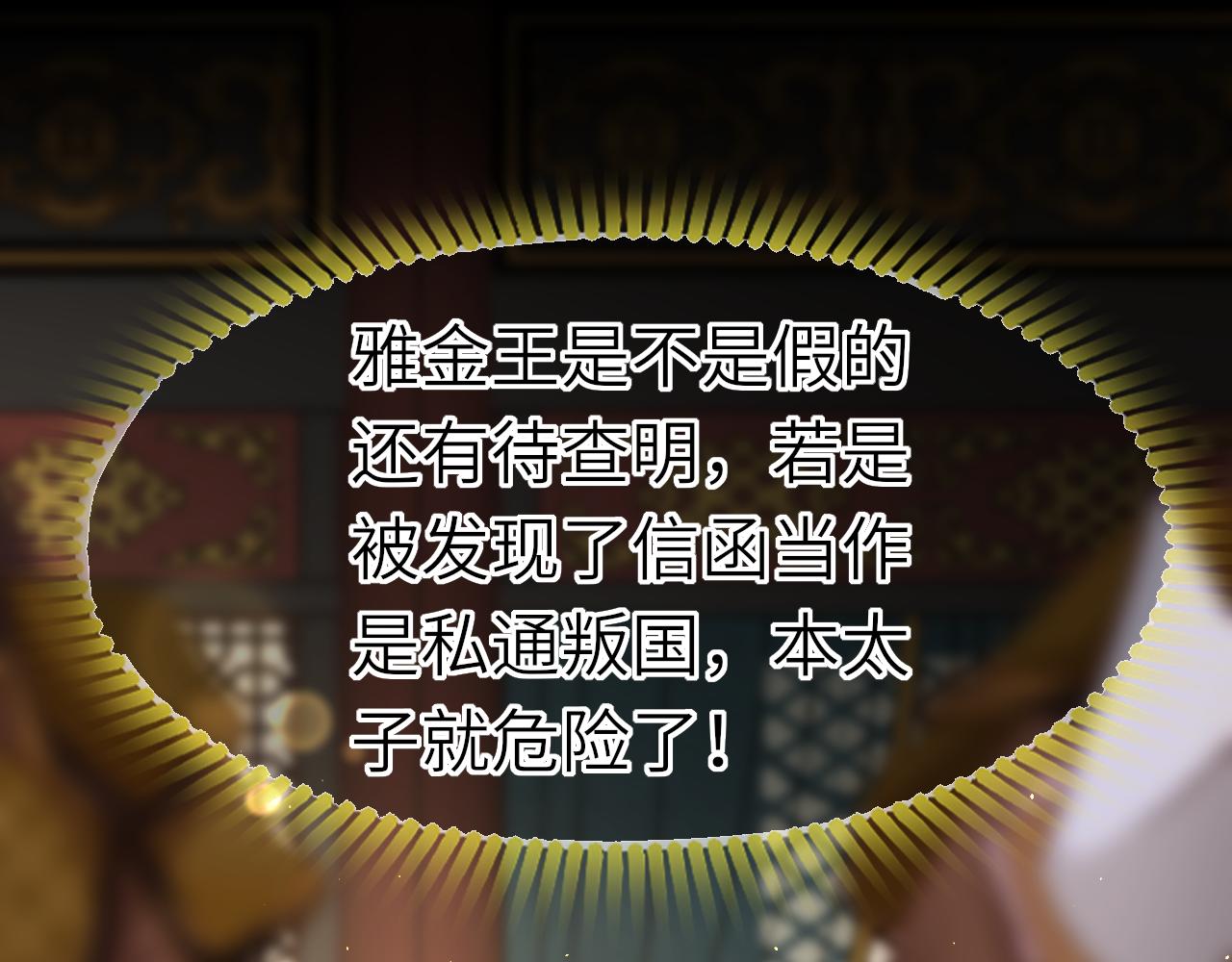 第48话 一触即发119
