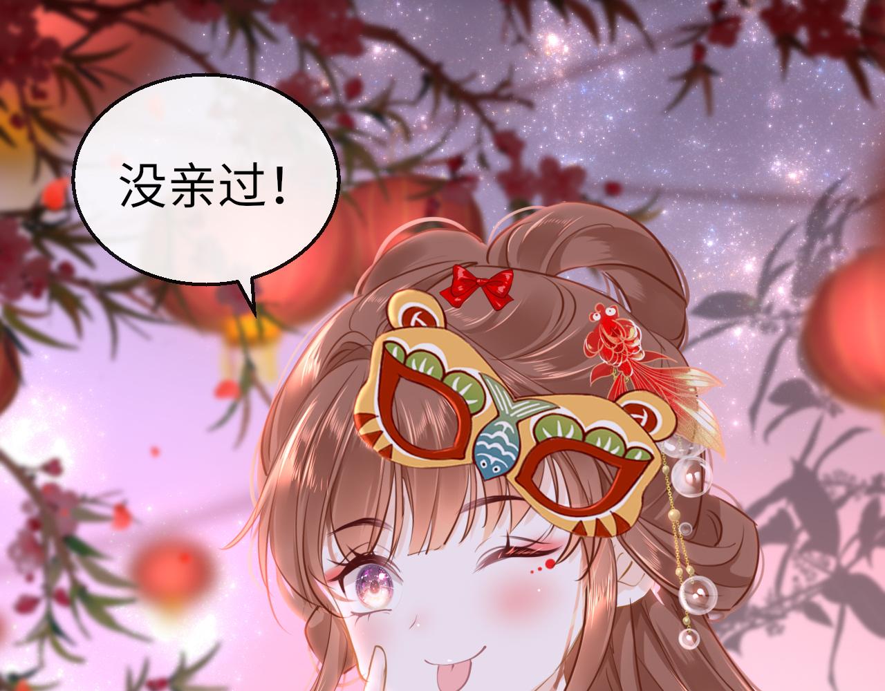 第52话不算约会？！73