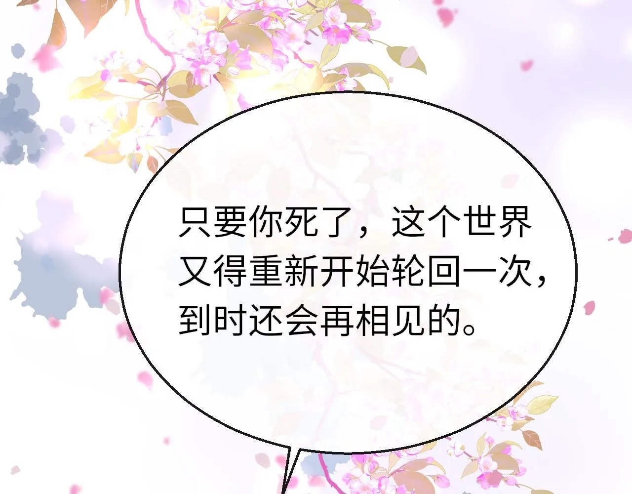 第106话 末日18
