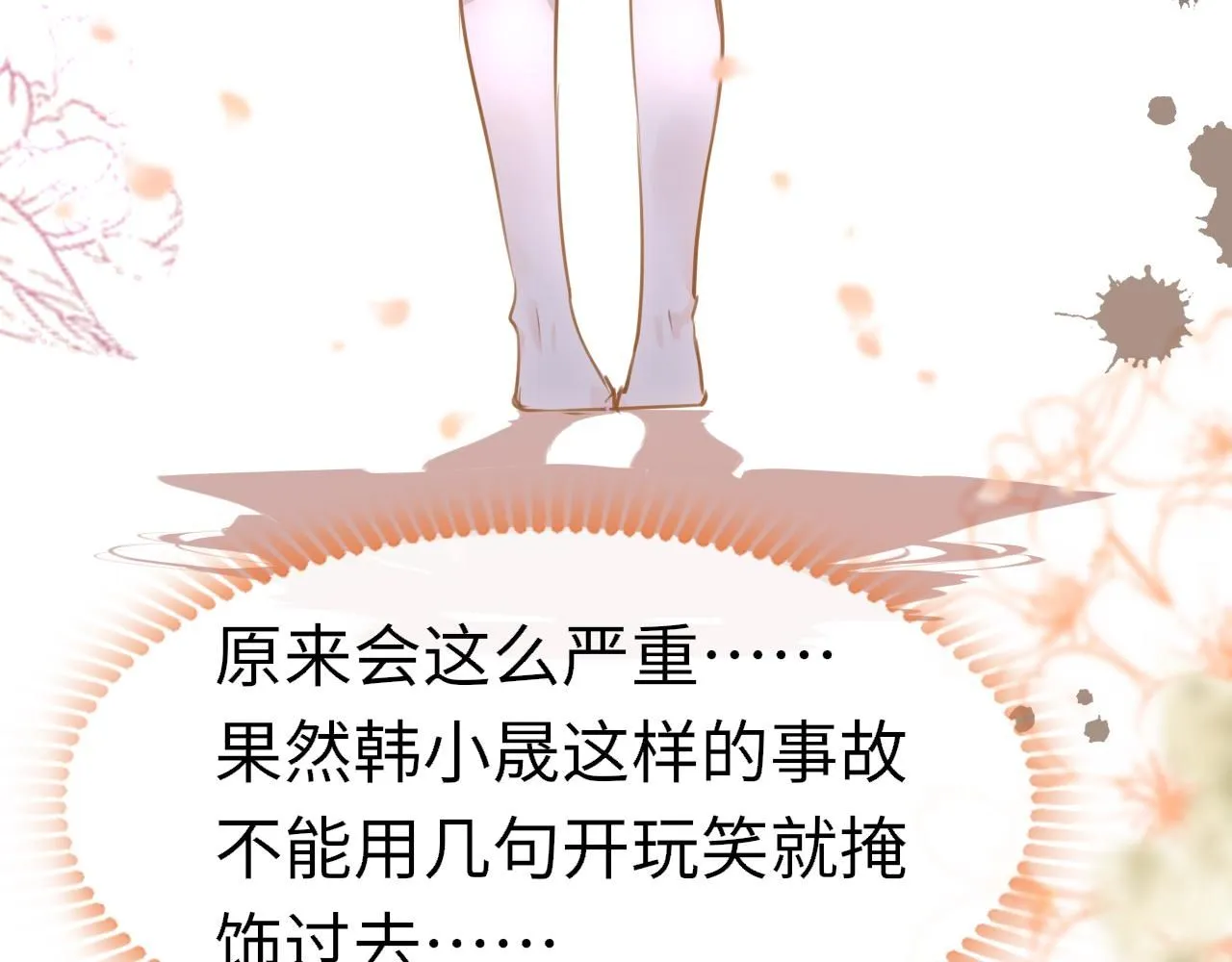 第110话 讨人喜欢18