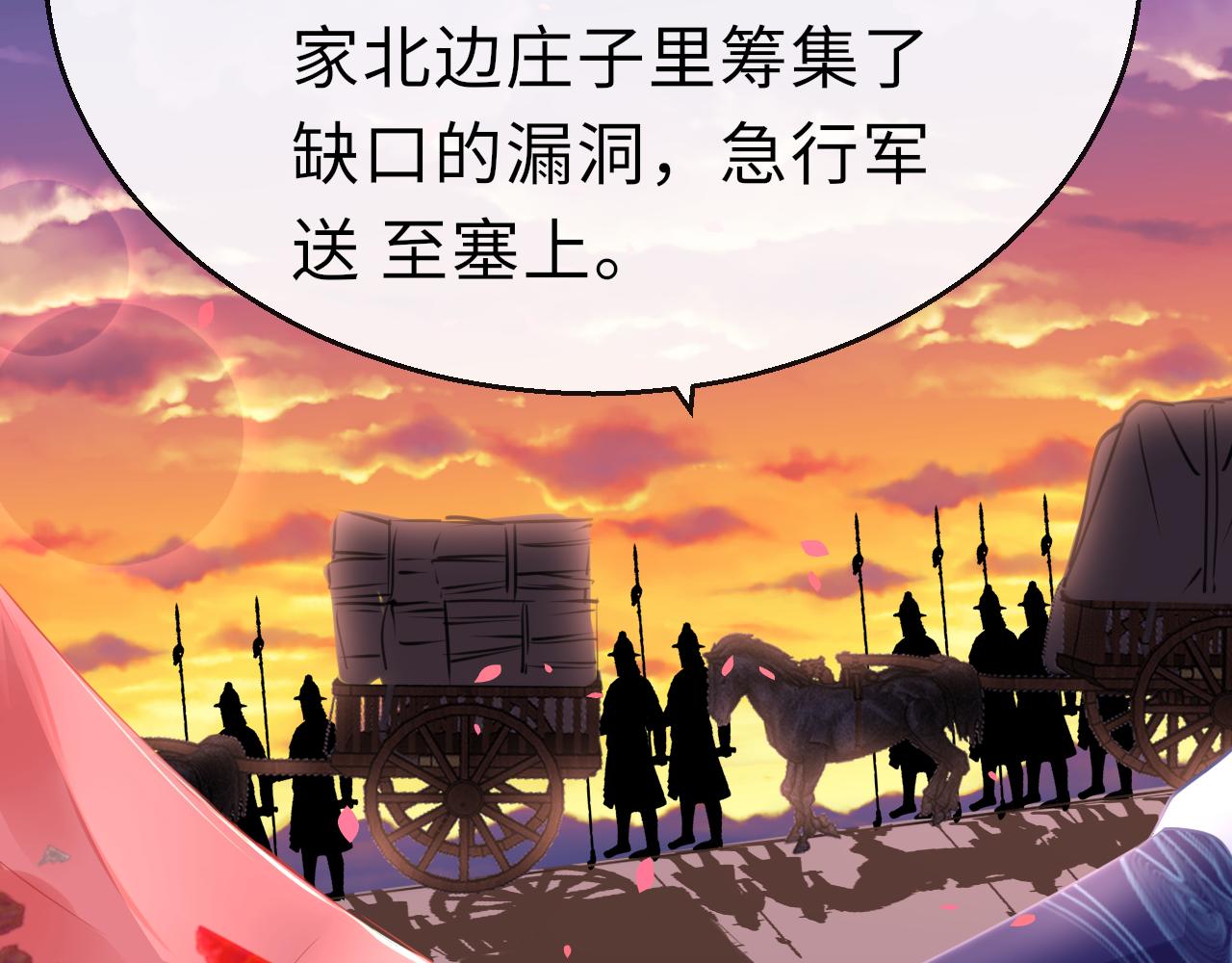 第56话啾~72