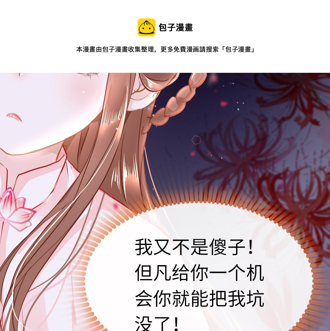 第43话 解救20
