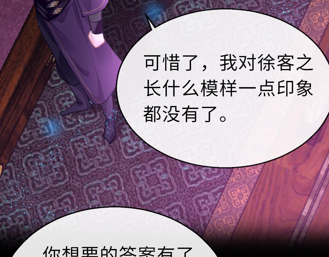 第64话 最好的安排116