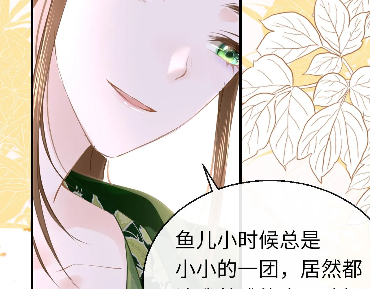 第99话 系统破绽61