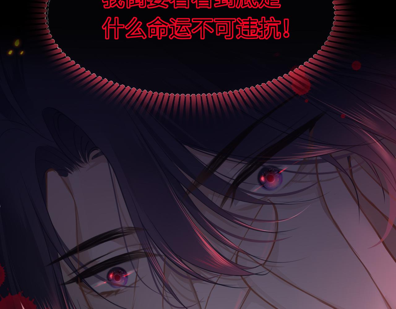 第70话 黑化！100