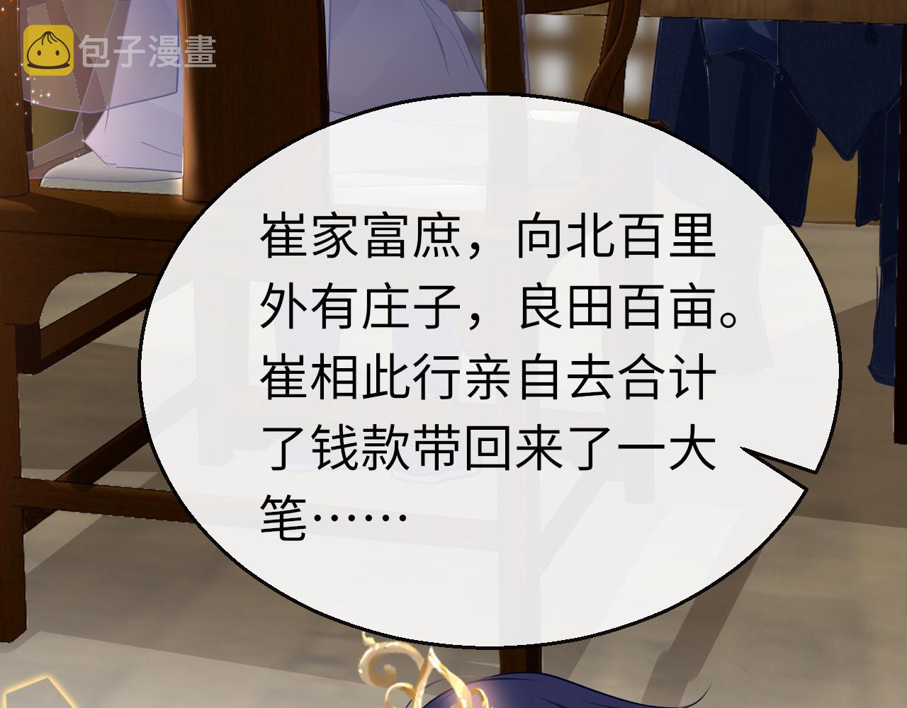 第28话 疑心再起52